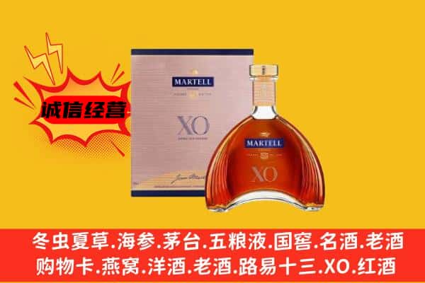 忻州忻府区上门回收马爹利价格