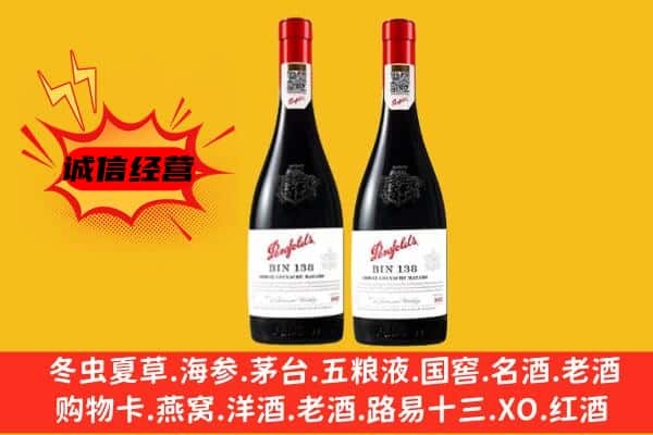 忻州忻府区上门回收奔富价格