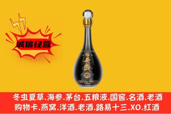 忻州忻府区上门回收西凤酒价格