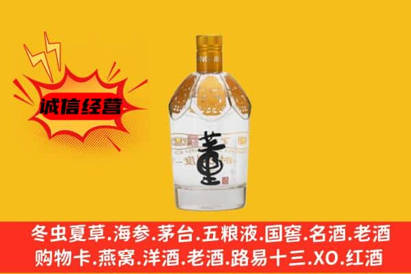 忻州忻府区上门回收老董酒价格