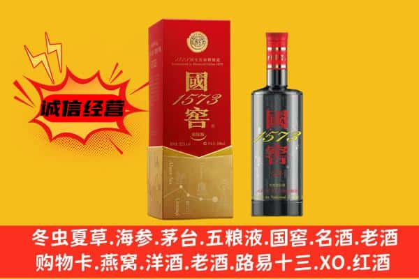 忻州忻府区上门回收国窖价格