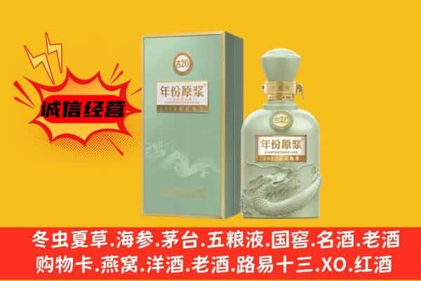 忻州忻府区上门回收古井贡酒价格