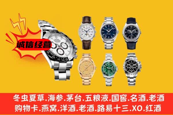 忻州忻府区回收名表