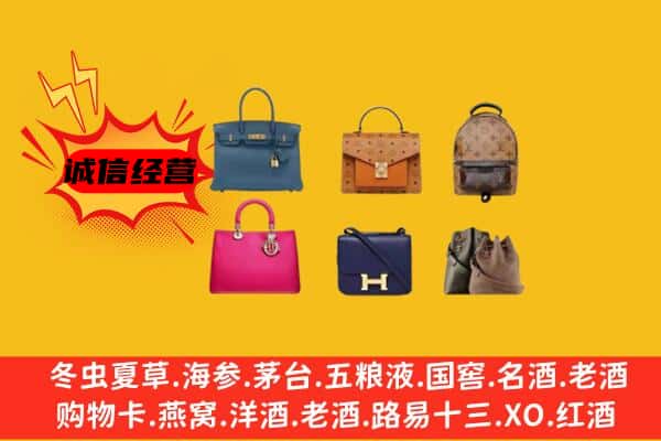 忻州忻府区回收名包