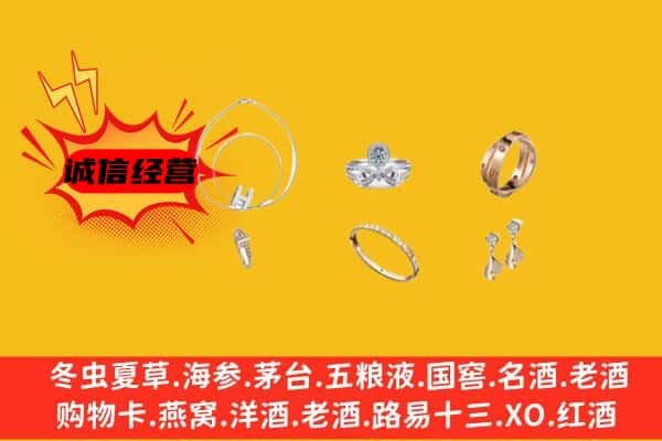 忻州忻府区回收首饰