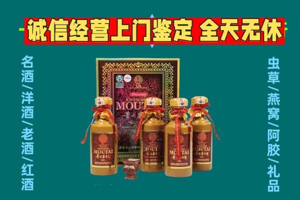 忻州忻府区回收茅台酒瓶