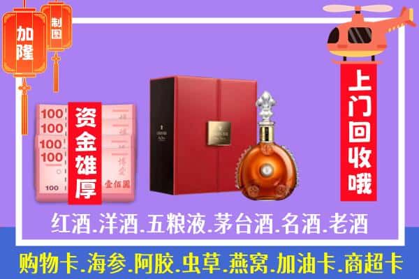 ​忻州忻府区回收路易十三是如何定价