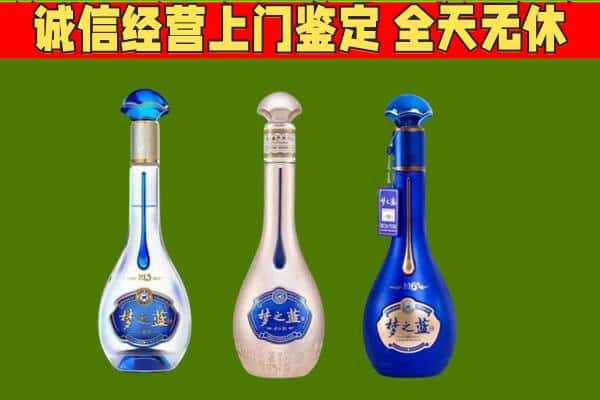 忻州忻府区回收哪些梦之蓝